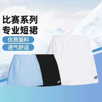 YONEX尤尼克斯220075BCR羽毛球服女款比賽運動短裙透氣速干防走光