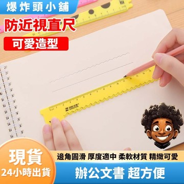 【隔日到貨】長頸鹿尺 動物造型直尺 測量工具 可愛直尺 長頸鹿 草泥馬 大象 動物造型 量尺 學生學習 用品 爆炸頭小舖