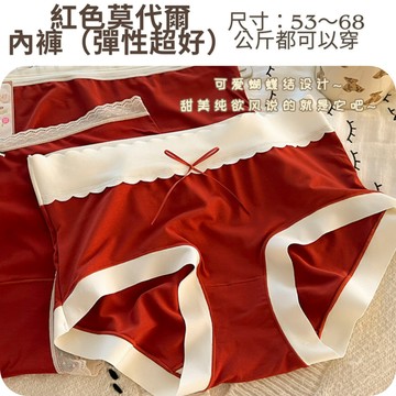 one day+台灣現貨红色莫代爾本命年內褲女舒適透氣底檔中腰少女三角褲女内褲性感優雅舒適內褲抗菌親膚蕾絲內