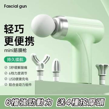 2025新款 多檔調節膜槍 筋膜按摩槍 筋膜槍 六檔調節 健身筋膜槍 電動筋膜槍 強力震動按摩槍 筋膜機 按摩槍