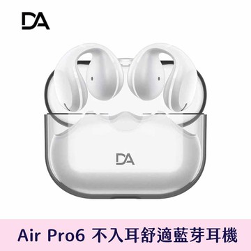 【DA】Air Pro6 不入耳舒適藍芽耳機