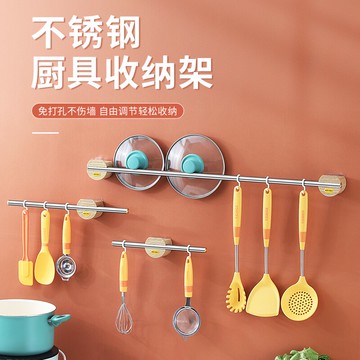 不銹鋼廚房掛鉤架免打孔排鉤強力粘膠墻壁鏟子勺子收納鍋蓋置物架