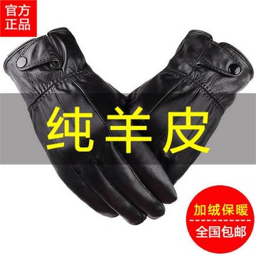 澳洲進口山羊皮男士薄款單皮冬季加絨保暖開車騎行真皮手套男觸屏