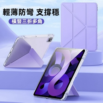 變形皮套 帶筆槽保護套 適用於 iPad 10 9 8 7 Pro 11吋 13吋 Air 6 5 4 平板 保護殼