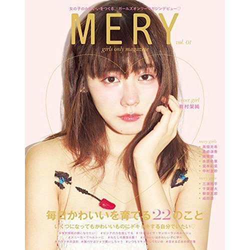 MERY vol.01 (雑誌)