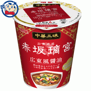 送料無料 カップ麺 明星 中華三昧タテ型 赤坂璃宮 広東風醤油 64g×12個入×2ケース 発売日：2023年3月13日