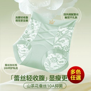 【大尺碼內褲⭐】‍2026新款輕奢蕾絲透氣速乾女士高腰收腹內褲提臀三角褲女冰絲塑身
