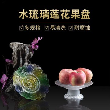 琉璃蓮花供盤供佛果盤水果盤貢碟佛前供果盤家用貢品貢盤供奉用品