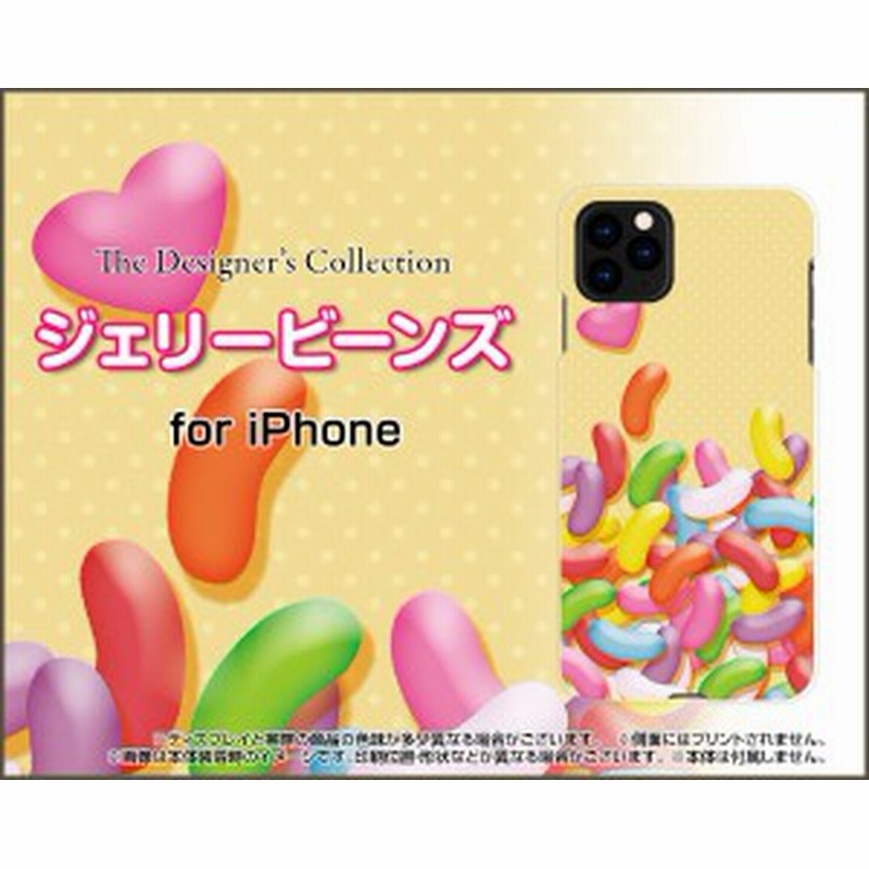 スマホ カバー Iphone 11 Pro Max アイフォン イレブン プロ マックス 食べ物 かわいい おしゃれ ユニーク 特価 Ipprom Nnu 002 0 通販 Lineポイント最大1 0 Get Lineショッピング
