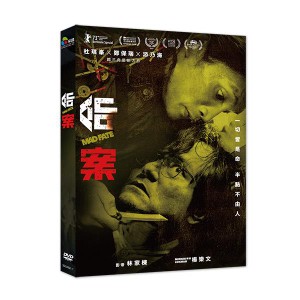 香港映画  命案（DVD）台湾盤　Mad Fate マッド・フェイト