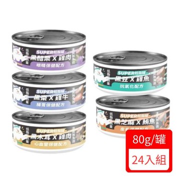 NU4PET 陪心寵糧-SUPER小黑貓咪輕脂主食罐系列80g X(24入組)(下標數量2+贈神仙磚)