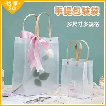 隔日到貨🔥手提袋 透明包装袋 透明手提袋 包裝袋 磨砂鉚釘pp袋 禮品袋 提袋 pvc手提袋 包裝 袋子 禮物袋