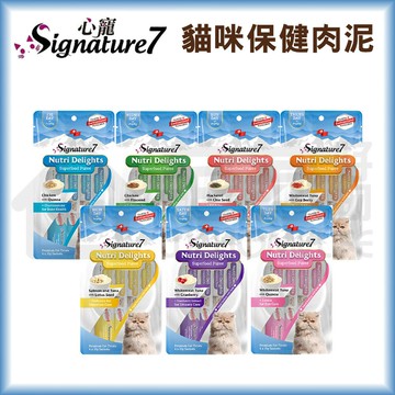 【心寵】Signature7 貓咪保健肉泥｜貓零食 寵物零食 宅家寵物