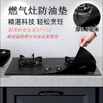 燃氣灶煤氣灶防油墊防潮方形耐高溫非鋁箔防塵防水隔油墊防護墊