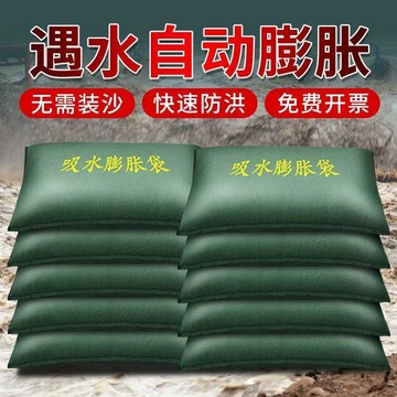 台灣出貨 防汛神器 快速吸水沙包 防洪防災膨脹沙包 膨脹沙袋 加厚擋 吸水沙包 無需裝沙 店面門口 颱風應急快速膨脹沙包
