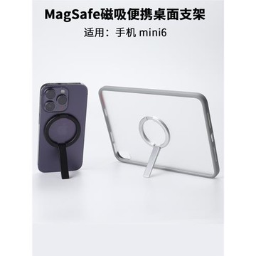 Magsafe磁吸便攜支架適用蘋果14金屬旋轉桌面折疊mini6支撐架小巧