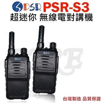PSR S3 超迷你FRS免執照 無線電對講機 (2入組)