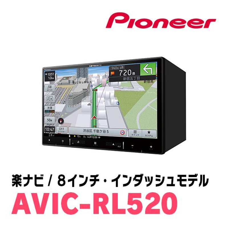 アクア(H23/12〜H29/6)専用 AVIC-RL520+KLS-Y804D 8インチ/楽ナビ ...