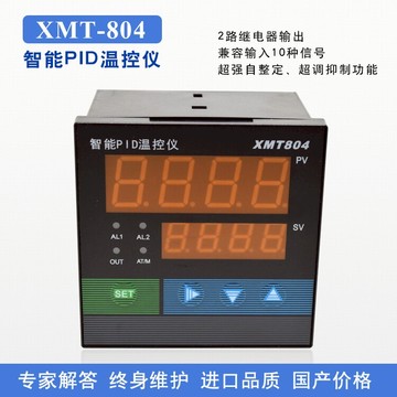 上海威爾太XMT-804溫控儀 AL1/AL2/SSR輸出 上下限報警 PID自整定