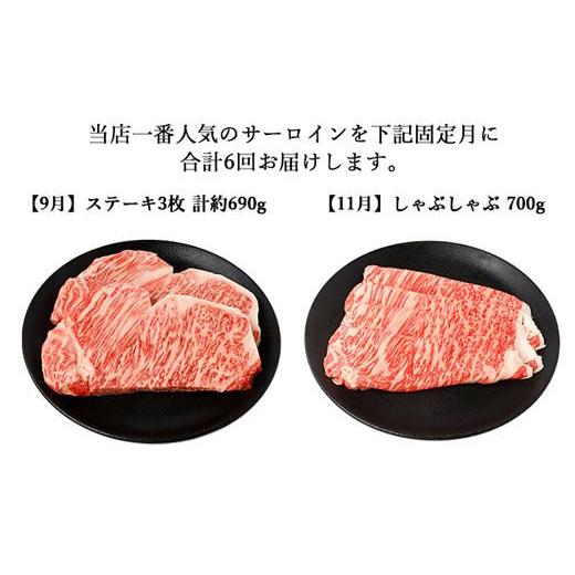 ふるさと納税 三重県 伊賀市 伊賀牛 A5サーロイン 定期便コースB 総合計約4.1kg