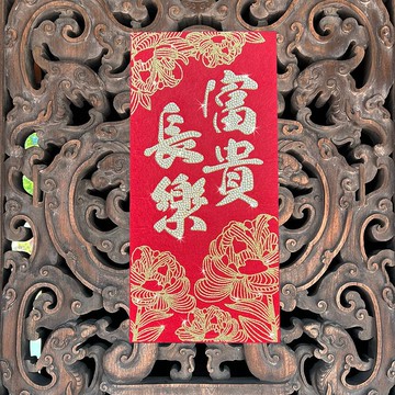 水鑽毛氈春聯－【富貴長樂】