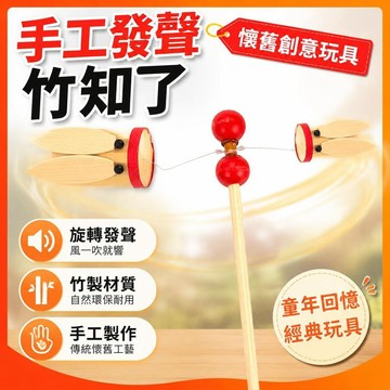 ⚡臺灣直出⚡優選⭐創意發聲玩具 手工竹知了 響蟬 發聲 益智玩具 竹蟬 工藝品 解壓發聲玩具