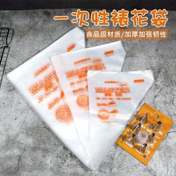 加厚一次性裱花袋烘焙工具裱花嘴套裝嬰兒輔食曲奇奶油擠花槍