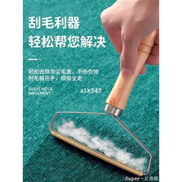 【SK優選】大衣刮毛器家用刮毛球毛呢去除球神器快沾毛不傷衣物手動粘毛器y 現出