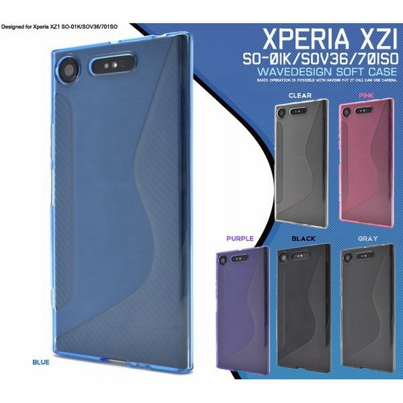 Xperia Xz1 ケース クリア Tpu ソフト ソフトケース かわいい Xperiaxz1 スマホケース エクスペリアxz1 カバー So 01k So01k Sov36 701so ピンク ブルー 通販 Lineポイント最大0 5 Get Lineショッピング