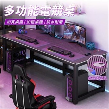 【Elite Goods】 碳纖維電競桌 160公分 雙人桌 電腦桌 辦公桌 多功能電玩桌子 學生學習桌 書桌 工作桌