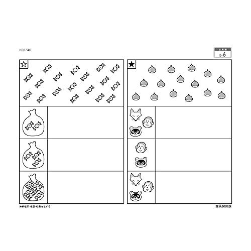 志望校別かんぺきドリル さとえ学園小学校