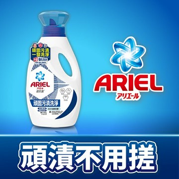 ARIEL抗菌洗衣精800g瓶裝-抗菌去漬
