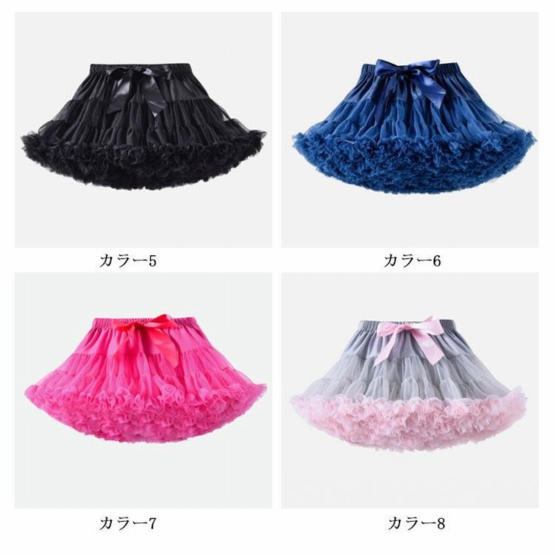 チュチュスカート 女の子 バレエ ダンス衣装 キッズ カラフル
