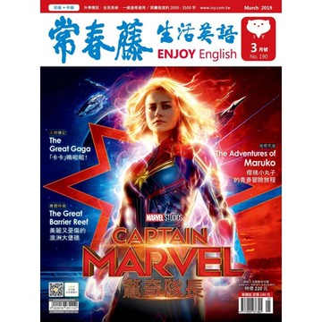 常春藤生活英語 03月號/2019 第190期_Readmoo 讀墨電子書