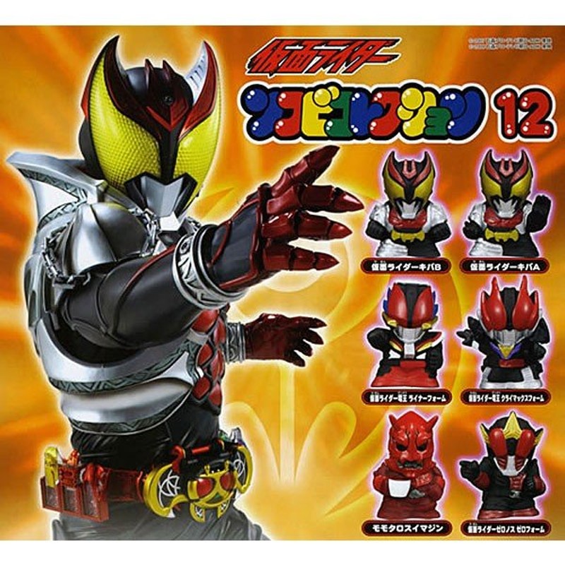 仮面ライダー ソフビコレクション12 全5種セット | LINEショッピング