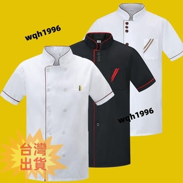 免運 廚師工作服 廚師服 透氣廚師服 中餐西餐 法式 烘焙 餐廳 男士長袖服裝廚師服廚房餐飲餐廳酒店工作服食堂服裝廚師服
