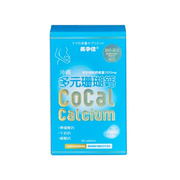 美孕佳 多元沖繩珊瑚鈣嚼錠 90粒