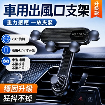 台灣熱銷🎍2025新款金屬夾鉤手機支架 車用手機支架 出風口支架 手機導航 手機支架 車架 冷氣口 汽車支架 導航架