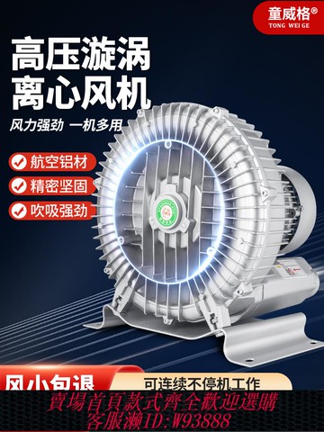 {最低價 公司貨}高壓漩渦風機旋渦式氣泵大功率220V工業吸料鼓風機增氧機離心風機