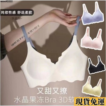 🌸台灣發出🌸 大尺碼 無鋼圈內衣 無痕內衣 爆乳內衣 運動內衣u型薄款bra胸罩無痕無鋼圈小胸集中爆乳內衣防震跑步胸