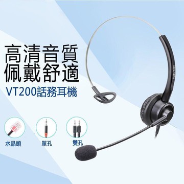 全館精品電話耳機話務員專用耳機 客服耳麥頭戴式 座機電腦電銷