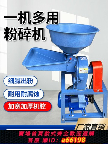 【台灣公司 可開發票】玉米飼料粉碎機小型家用多功能商用五谷雜糧中藥磨粉機養殖打粉機