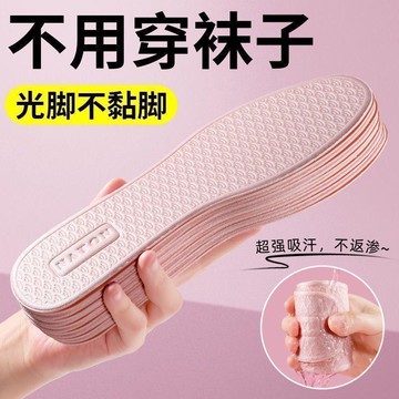💖CoCo優選💖真軟光腳鞋墊女士夏季薄款超軟底舒適透氣吸汗防臭防滑光腳可穿