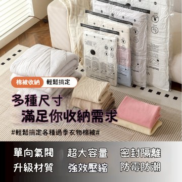 隔日達⚡真空壓縮袋 收納袋 壓縮袋 真空袋 棉被收納袋  真空收納袋 服裝壓縮收納袋 棉被壓縮袋抽真空 行李收納袋 手泵