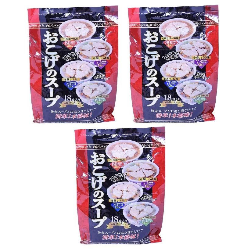 おこげのスープ18食入×3袋セット (ピリ辛坦々風味4食・中華しょうゆ味5食・海鮮しお味5食・ゆず胡椒風味4食) 全国一律送料無料 あす着く 賞味期限 2024