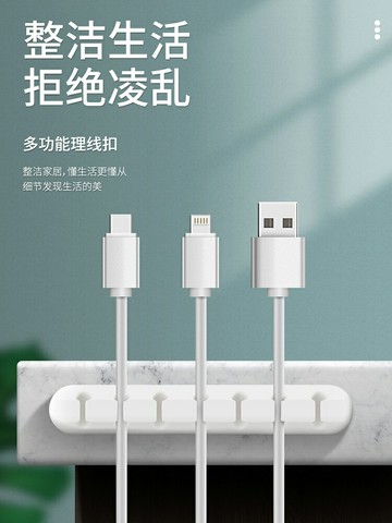 電線網線走線神器固定理線器收納桌面整理防纏繞耳機數據線扣