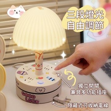 🔥臺灣出貨🔥可收線LED臺燈插座護眼夜燈學生宿捨一轉多孔轉換器USB插排拖線闆 D76W