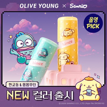 [Sanrio EDITION] hince Raw Glow Gel Tint Mini 2ml (14 Colors)