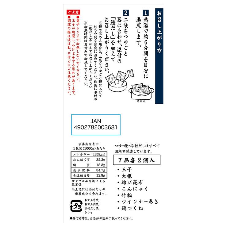 丸善 別鍋仕込 おでん 1kg 5袋 レトルト おでん 送料無料 取り寄せ品