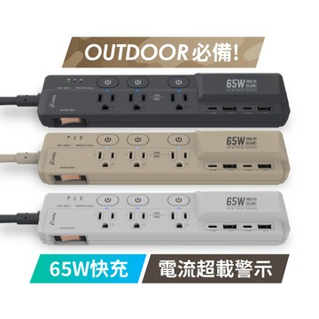 iCooby GX1 探索者 65W氮化鎵 四開三插延長線 PD+QC 2A2C 1.8M 過載保護 現貨 廠商直送